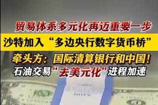 感觉来了！丁威迪第三节3中3独取10分 追平过去三场得分总和